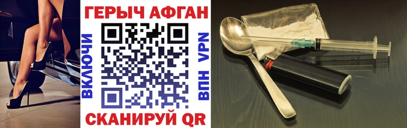 Героин хмурый  shop наркотические препараты  Дно 