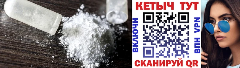 КЕТАМИН ketamine  Дно 